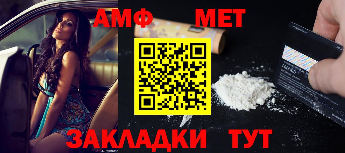 Amphetamine Розовый Минусинск