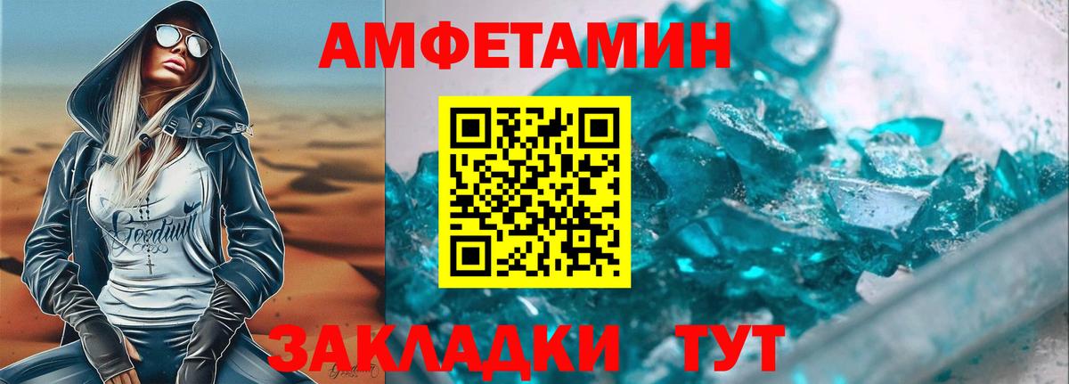 АМФ  Амфетамин 97%  Вход с VPN  Минусинск 