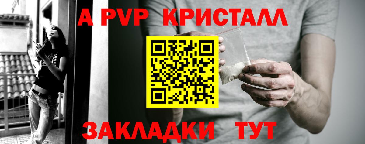 Alpha-PVP мука Минусинск
