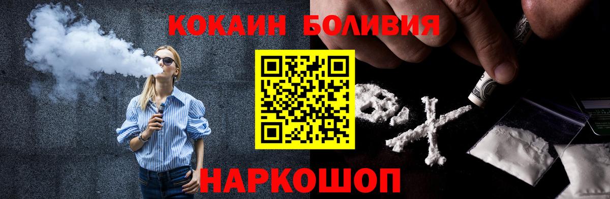 Минусинск  Кокаин 97%  Вход с VPN  КОКАИН 99% 