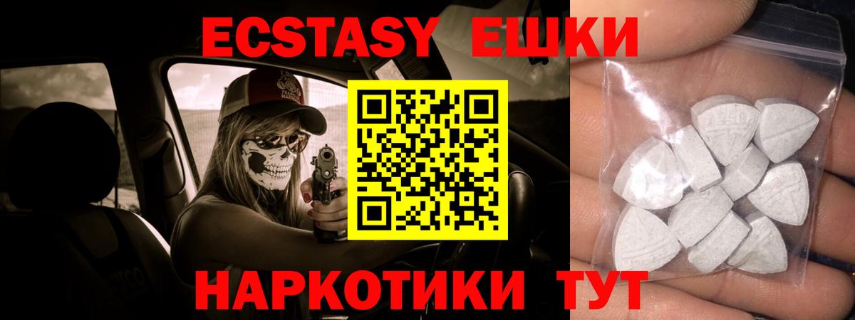 Экстази mix Минусинск