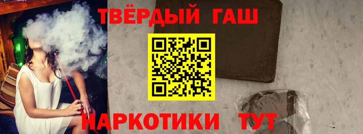 Гашиш Изолятор  ГАШИШ 40% ТГК  Вход с VPN  Минусинск 