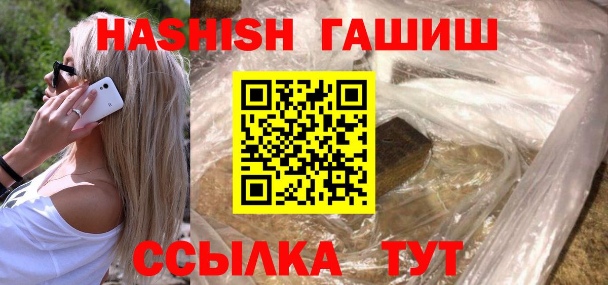 ГАШИШ VHQ Минусинск