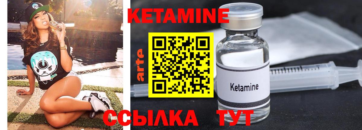Минусинск  Кетамин ketamine  Вход с VPN 