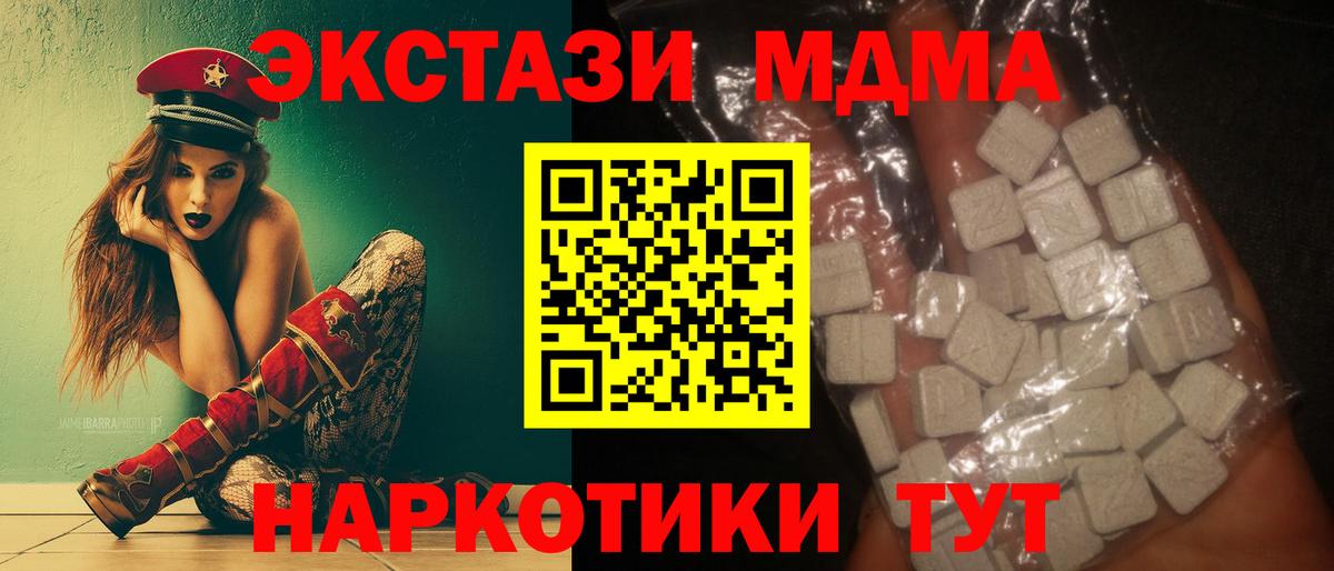 МДМА VHQ  Вход с VPN  Минусинск  МДМА  MDMA молли 