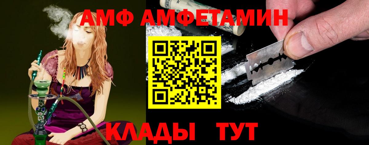 Первитин Methamphetamine  Вход с VPN  Первитин Methamphetamine  Минусинск 