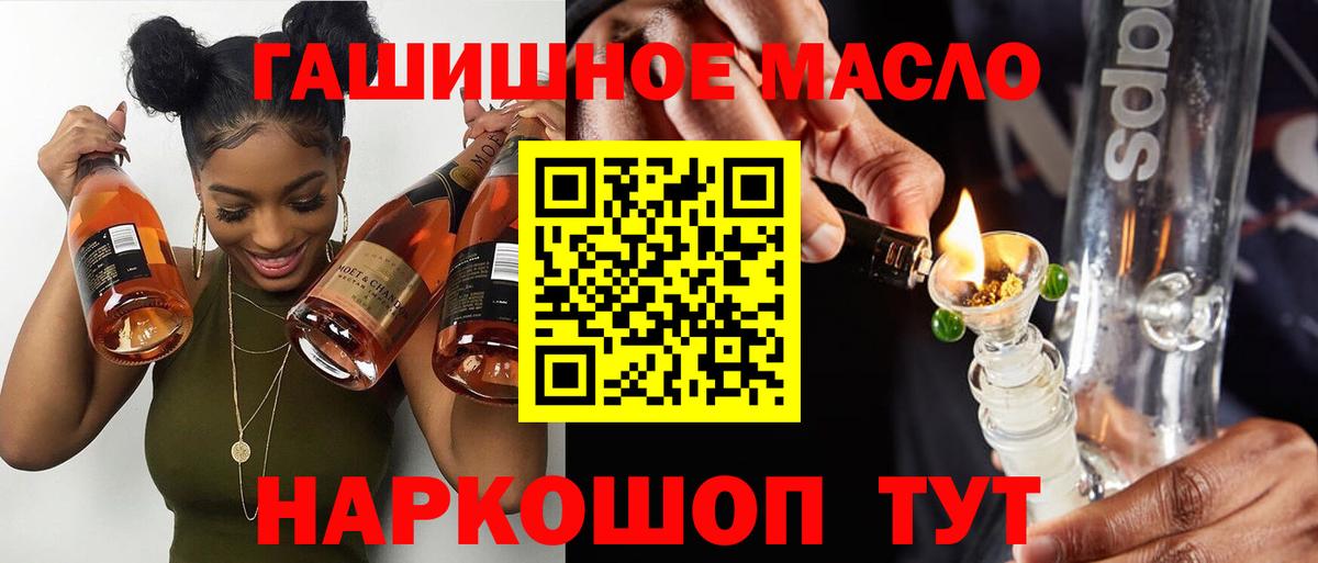 ТГК THC oil  Вход с VPN  Минусинск 